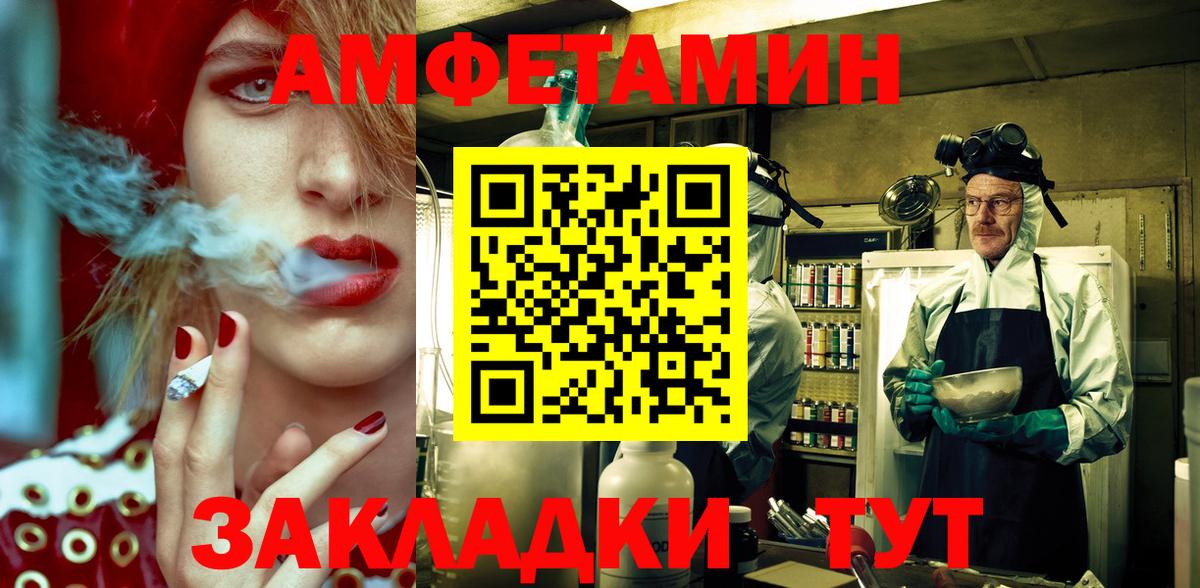 Владимир  АМФ  Вход с VPN  Амфетамин Premium 