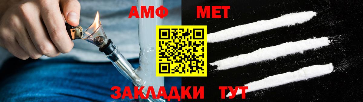Amphetamine Premium Владимир