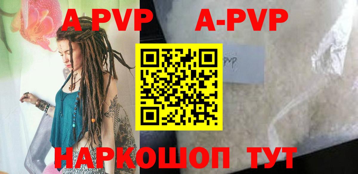 Alpha PVP СК Владимир