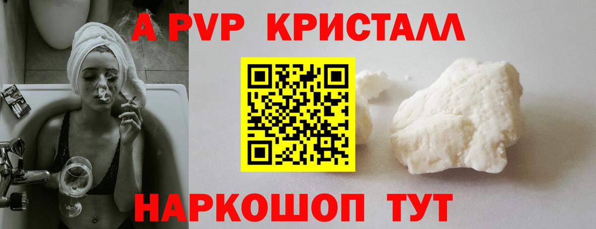 APVP мука  Вход с VPN  Альфа ПВП  Alpha PVP кристаллы  Альфа ПВП мука  Владимир 