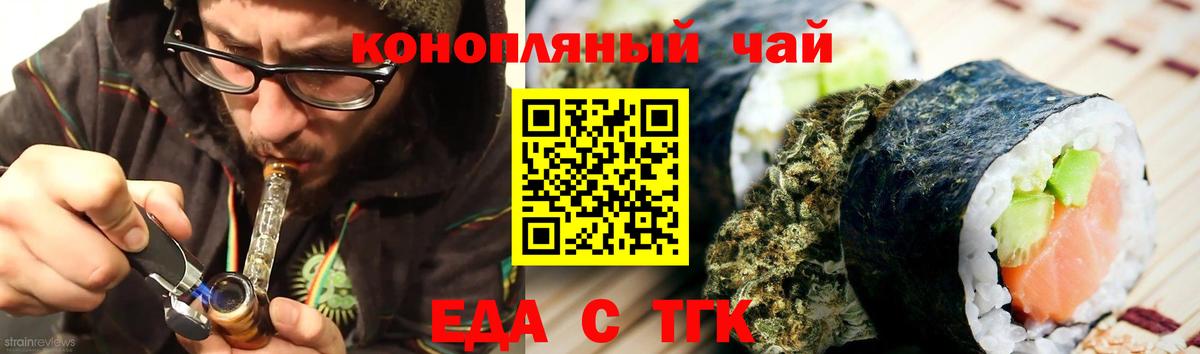 Владимир  Печенье с ТГК конопля  Вход с VPN 