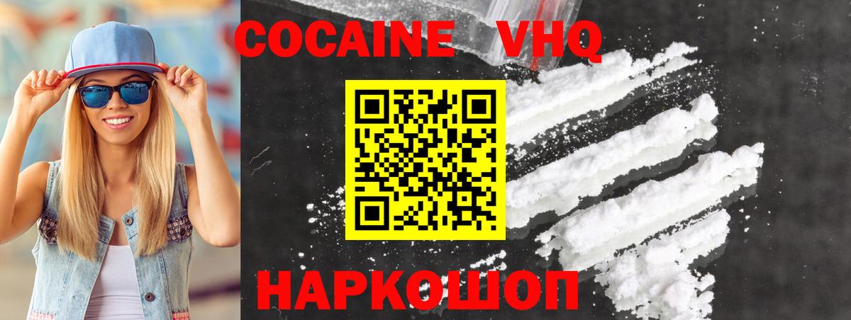 COCAIN Боливия  Кокаин  Владимир  КОКАИН Колумбийский  Вход с VPN 