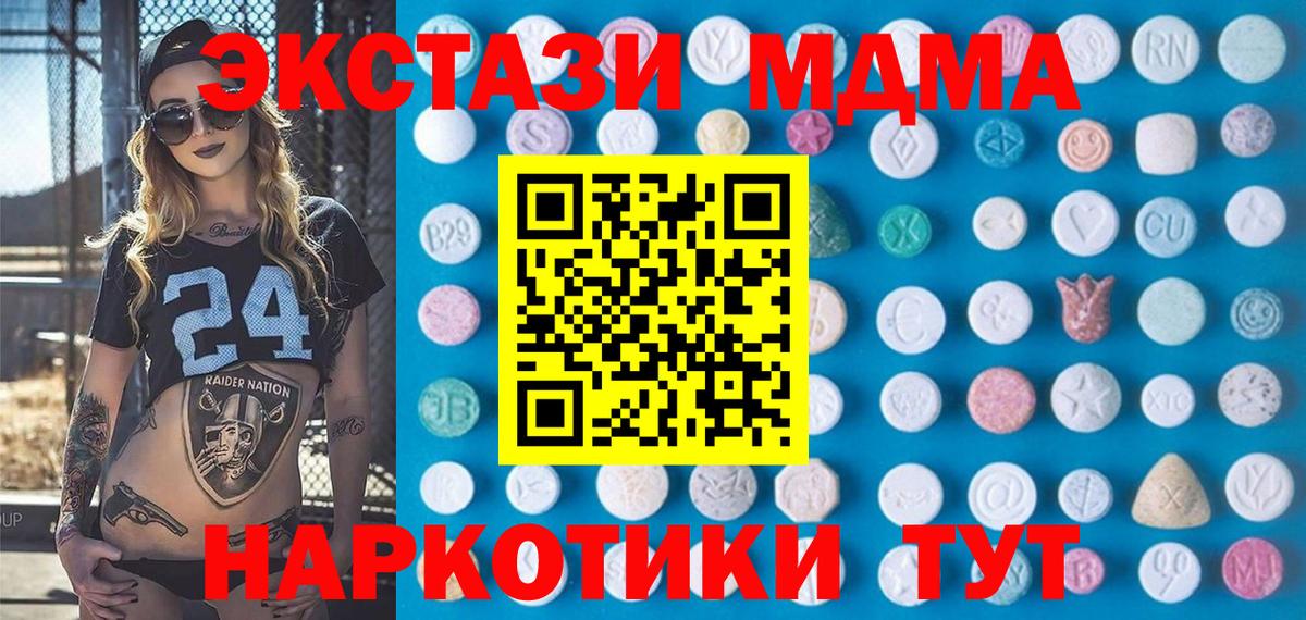 Владимир  Экстази  Экстази mix  Вход с VPN  Ecstasy TESLA 