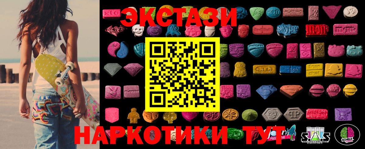 Ecstasy 280мг Владимир
