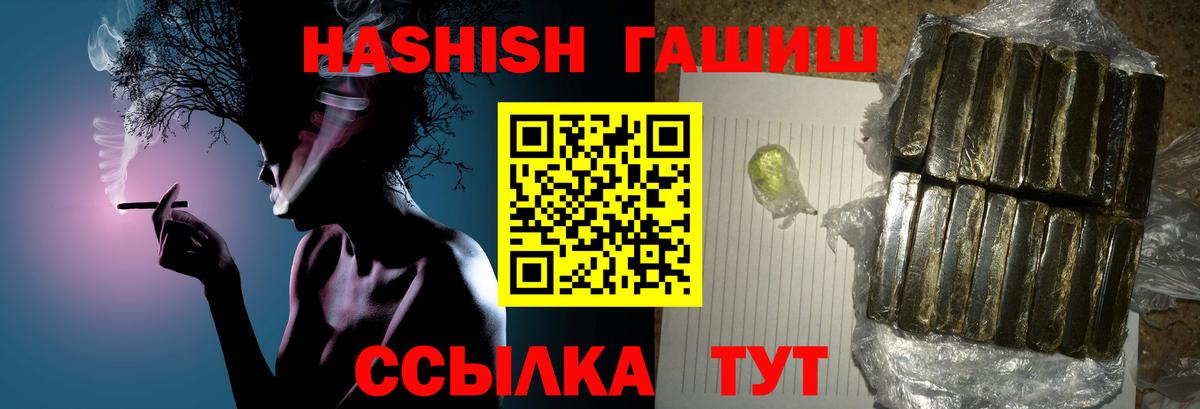 ГАШ хэш  Гашиш Ice-O-Lator  Вход с VPN  Владимир 