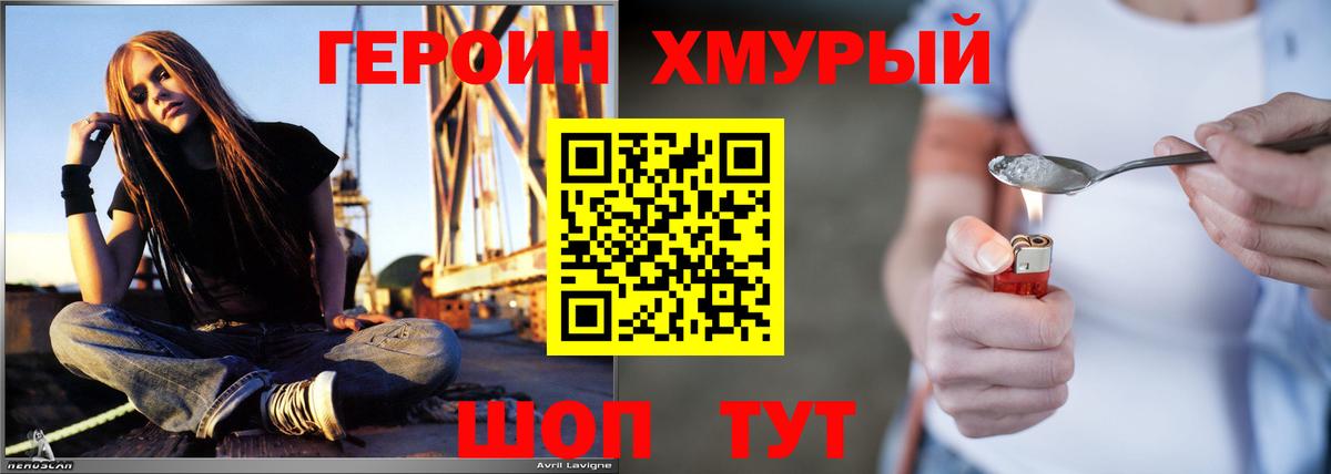 ГЕРОИН  Вход с VPN  Владимир  ГЕРОИН хмурый 