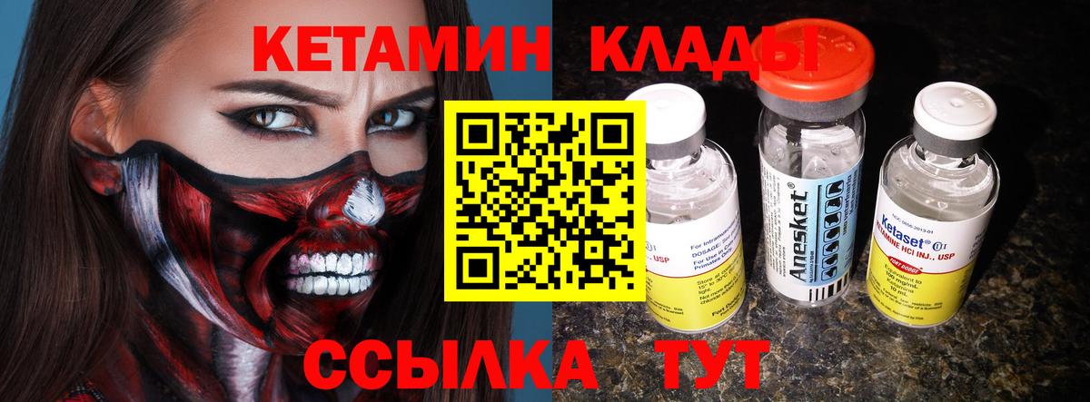 КЕТАМИН ketamine Владимир