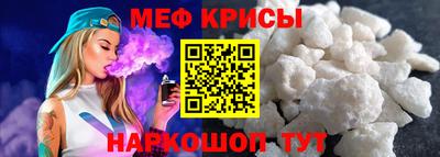 меф Янаул