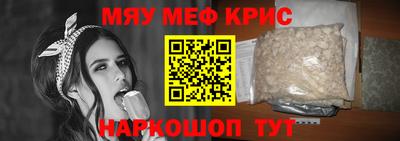 прущие крисы Ярославль