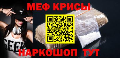 прущие крисы Ярославль