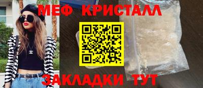 меф Янаул