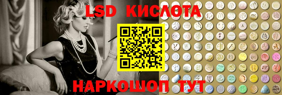 ЛСД экстази  Вход с VPN  LSD-25 экстази кислота  Владимир  ЛСД экстази кислота 