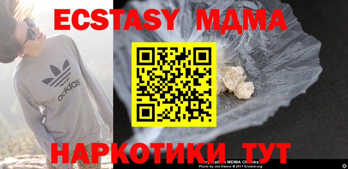 МДМА crystal Владимир