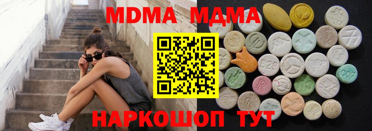 MDMA кристаллы  Вход с VPN  МДМА  Владимир  MDMA Molly 