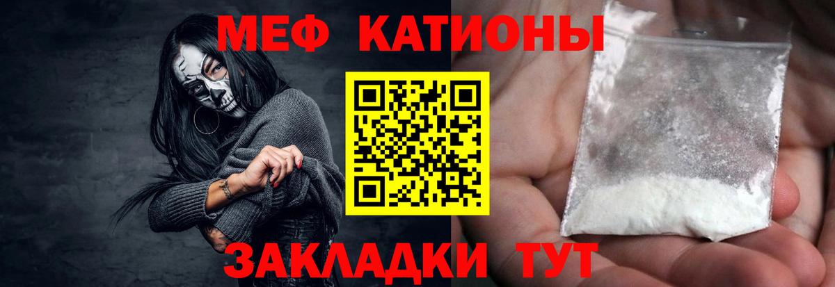 МЯУ-МЯУ  МЯУ-МЯУ mephedrone  Вход с VPN  Владимир  Мефедрон мука  МЯУ-МЯУ 