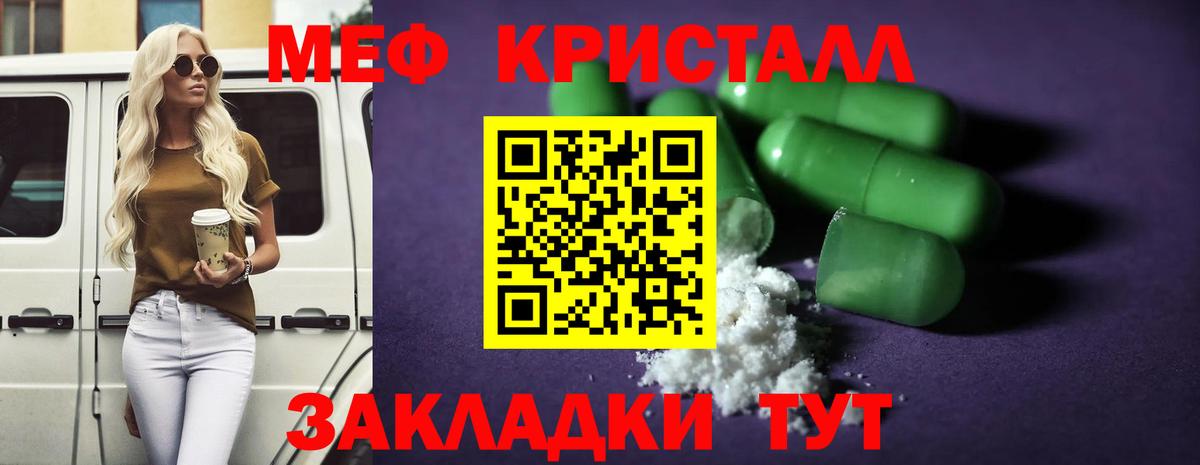 МЕФ мука Владимир
