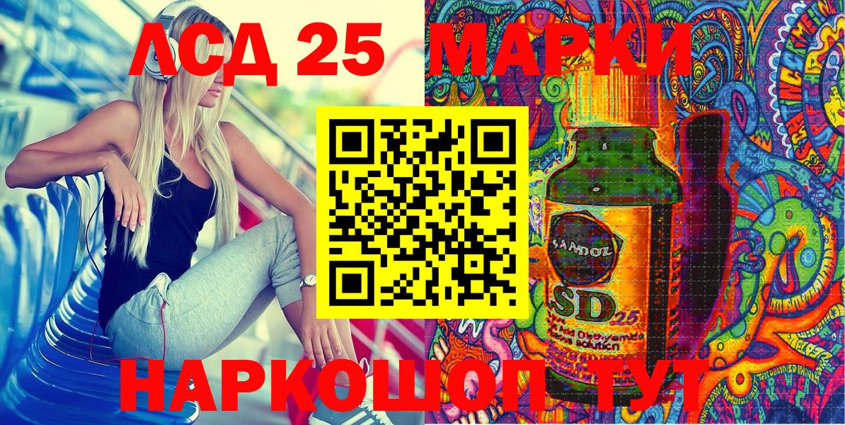 Владимир  Марки 25I-NBOMe 1500мкг  Марки 25I-NBOMe 1500мкг  Вход с VPN 