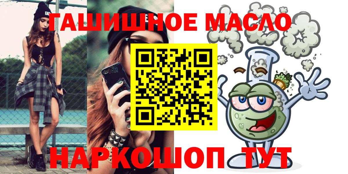 ТГК гашишное масло  ТГК концентрат  Владимир  Вход с VPN 